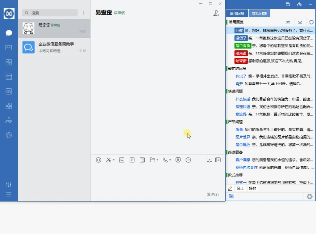 易歪歪：官方下载安装|客服效率平台 界面示意图 深蓝星空霓虹粒子
